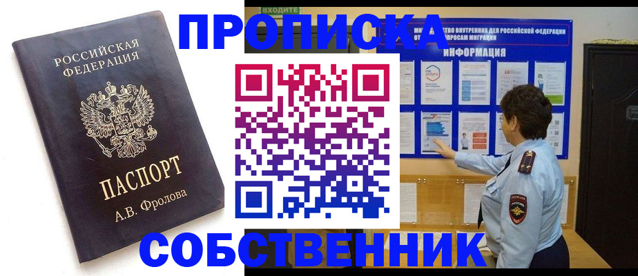 найти адрес прописки в Элисте