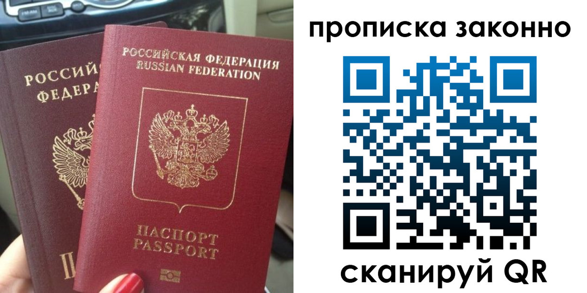 временная регистрация собственник в Элисте