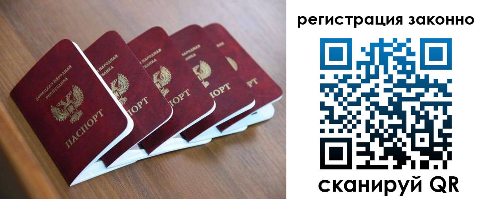 регистрация в Элисте
