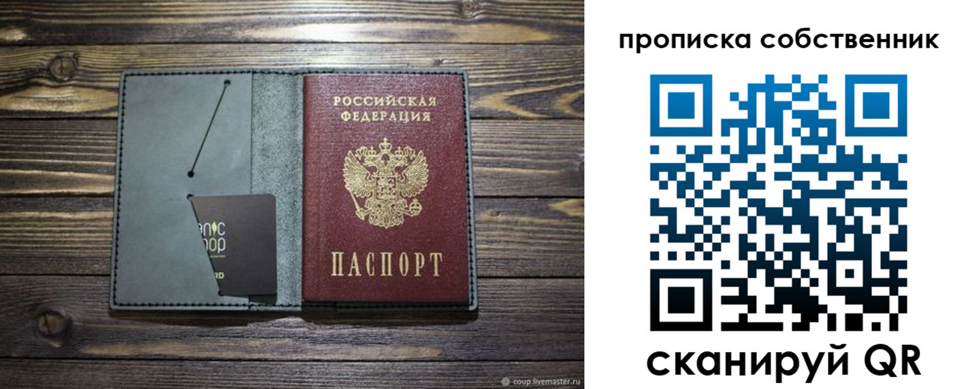 временная регистрация 2025 в Элисте