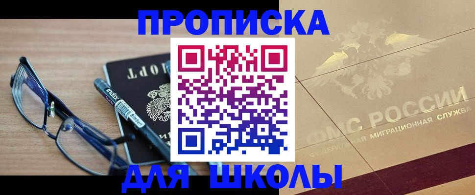 прописка поиск в Элисте