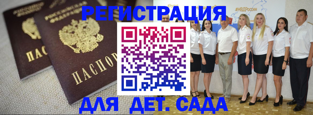 временная регистрация для всех в Элисте