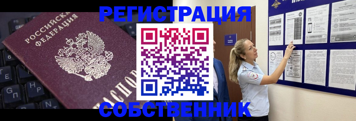 прописка иностранных граждан в Элисте